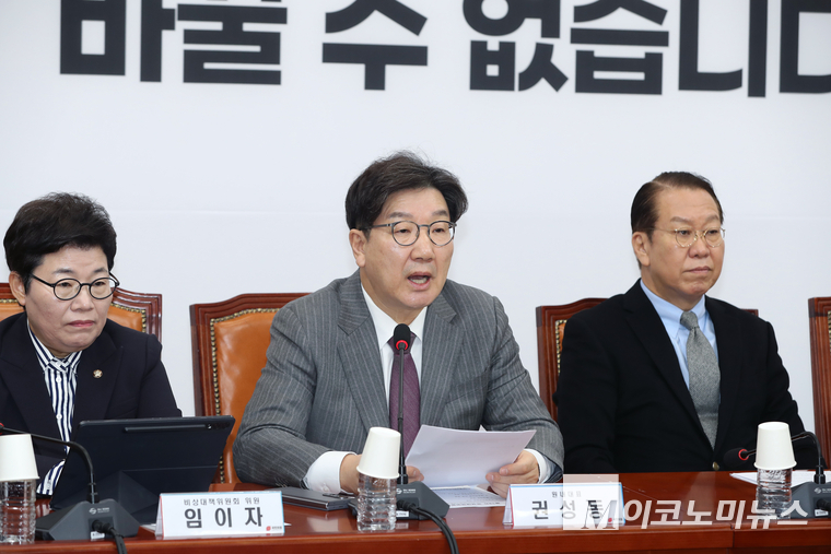 권성동 국민의힘 원내대표가 6일 최고위원회의에서 발언하고 있다. 사진=최동환 기자