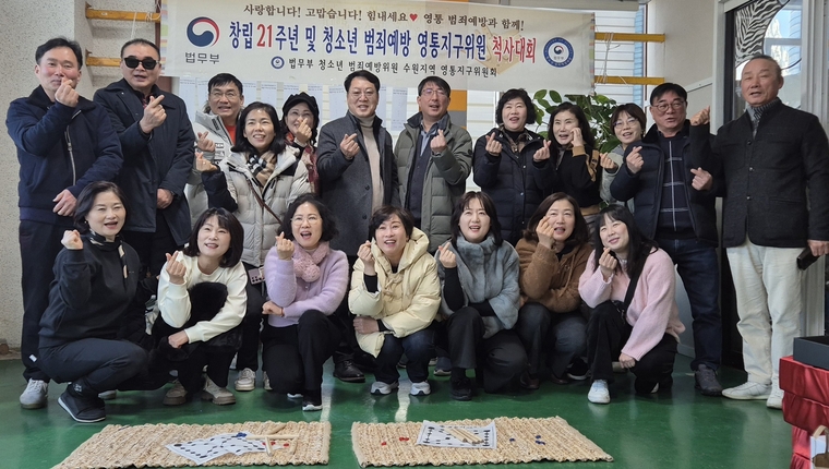 이윤희 회장( 뒷줄 왼쪽 6번째)과 위원들이 함께 하고 있다 <법무부 청소년 범죄예방위원 수원지역 영통지구위원회 제공>