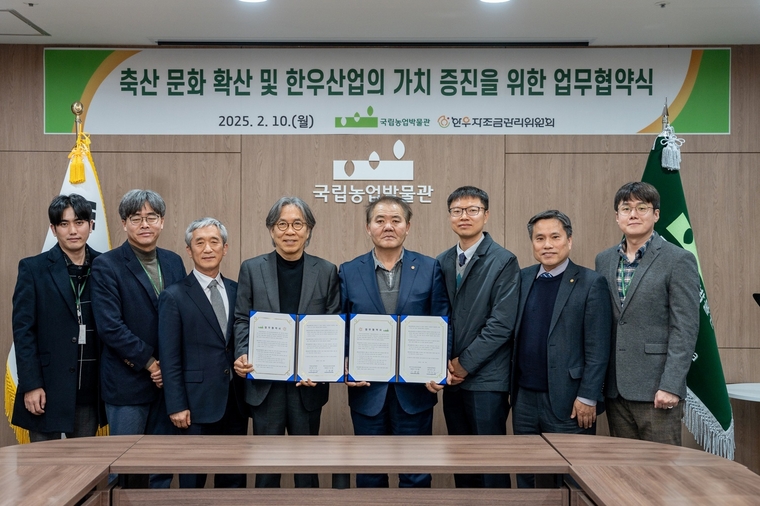 한우자조금-국립농업박물관 ‘한우 역사·문화 정보교류 업무협약(MOU)’ 체결 후 양 기관 관계자가 단체 기념 촬영을 하고 있다. 사진=한우자조금 제공