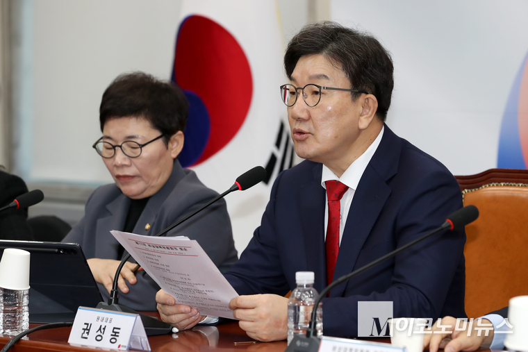 권성동 원내대표가 20일 국회 본청에서 열린 비상대책회의에서 발언하고 있다. 사진=최동환 기자