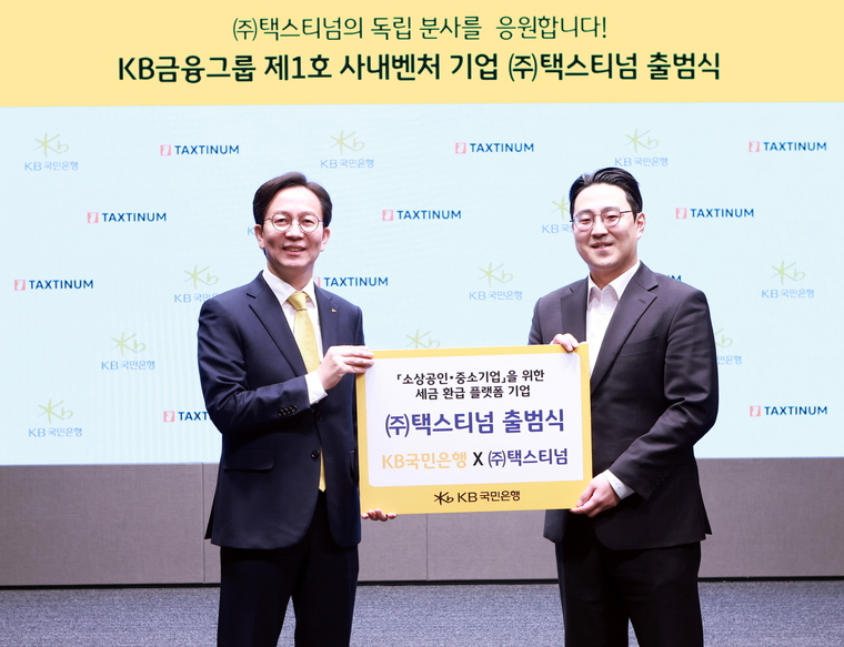 지난 19일 서울시 영등포구에 위치한 KB국민은행 신관에서 이종민 KB국민은행 경영기획그룹 부행장(좌측)과 이경구(주)택스티넘 대표가 기념 촬영을 하고 있다. 사진=KB국민은행<br>
