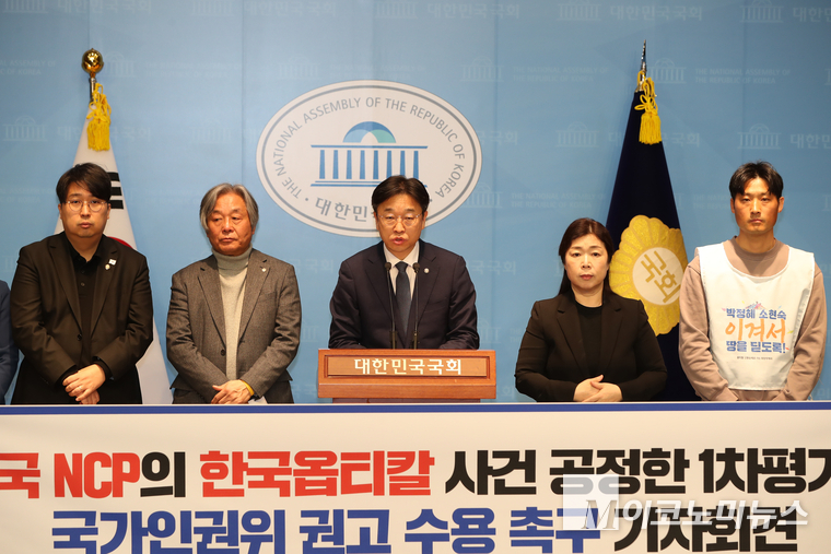 이용우 더불어민주당 의원과 민주노총 금속노조가 20일 국회 소통관에서 기자회견하고 있다. 사진=최동환 기자