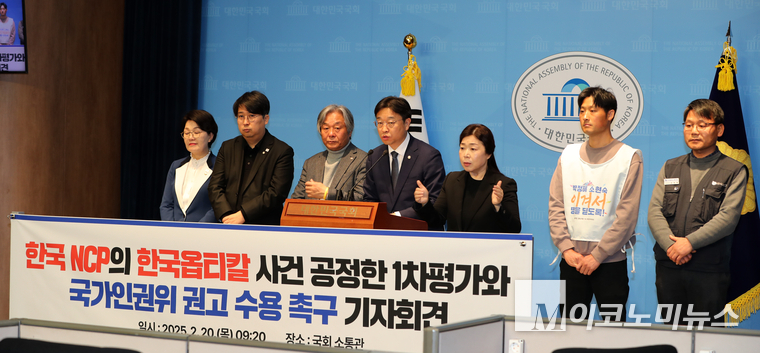 이용우 더불어민주당 의원과 민주노총 금속노조가 20일 국회 소통관에서 기자회견하고 있다. 사진=최동환 기자