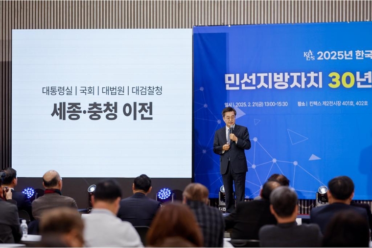 21일 오후 킨텍스에서 열린 경기도-한국지방자치학회 공동 학술대회에서 김동연 경기도지사가 기조연설을 하고 있다 <경기도 제공>