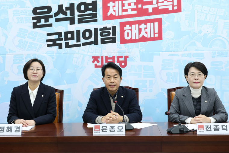 진보당이 의원총회를 하고 있다. 사진=진보당