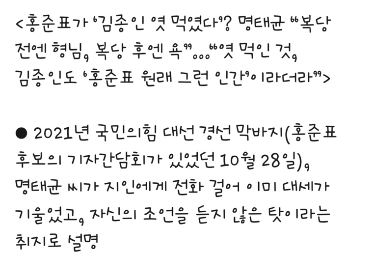 더불어민주당 출입기자용 단톡방 캡처.