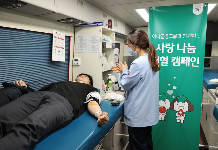 25일 오전 하나금융그룹 명동사옥에서 진행된 헌혈 캠페인 행사에서 임직원이 헌혈에 참여하고 있다. 사진=하나금융그룹