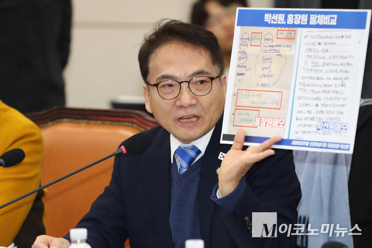 25일 국회에서 열린 윤석열 정부의 비상계엄 선포를 통한 내란 혐의 진상규명 국정조사 5차 청문회에서 박선원 의원이 필체비교 자료를 들어보이며 신상발언을 하고 있다. 사진=최동환 기자