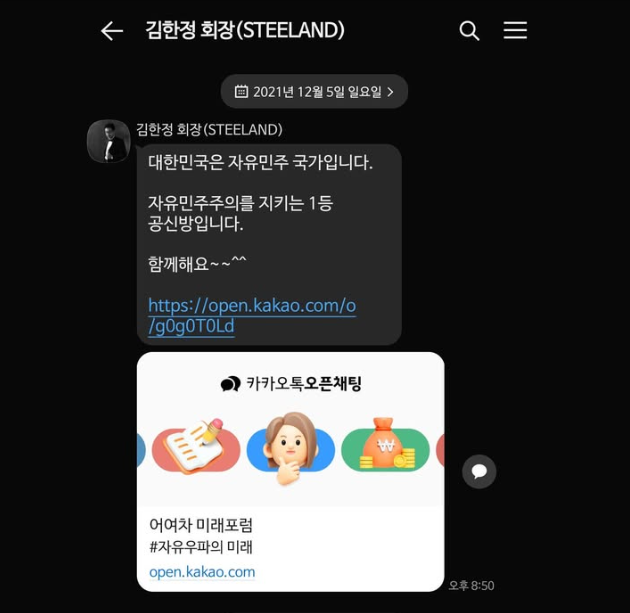 이준석 개혁신당 의원 페이스북 캡처