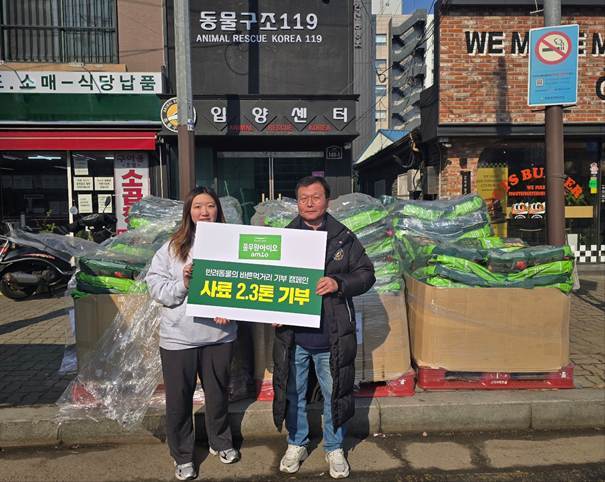 풀무원이 '사단법인 동물구조119'를 포함하여 유기 동물 보호 단체 세 곳에 펫푸드 브랜드 ‘풀무원아미오’ 사료 총 8톤을 기부했다. 사진=풀무원