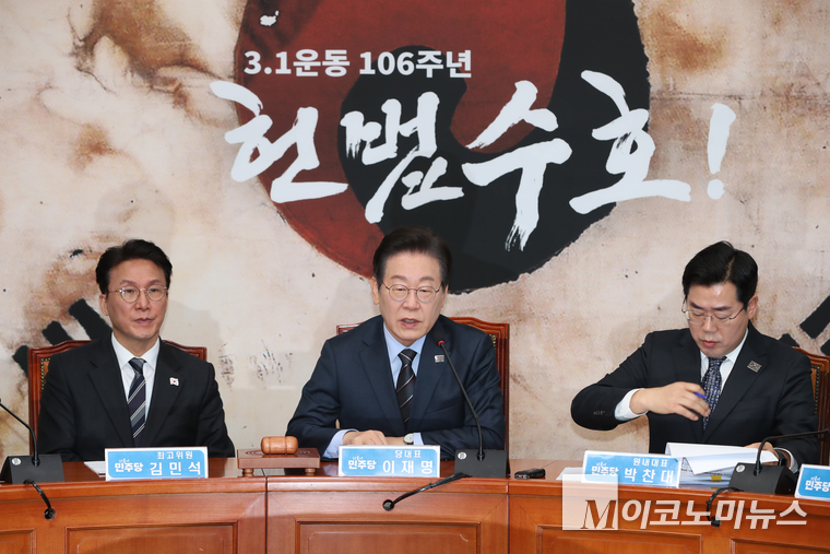 이재명 더불어민주당 대표가 28일 국회 본청에서 열린 확대간부회의에서 발언하고 있다. 사진=최동환 기자