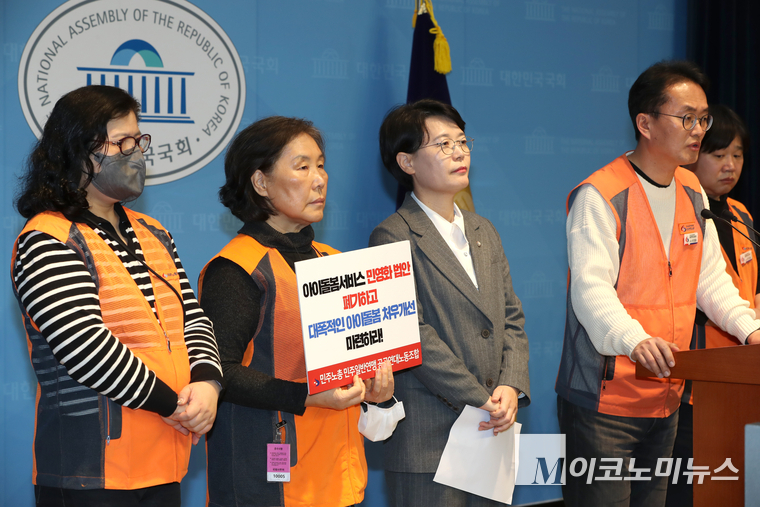 전종덕 진보당 의원과 민주일반연맹 공공연대노동조합 28일 국회 소통관에서 기자회견하고 있다. 사진=최동환 기자