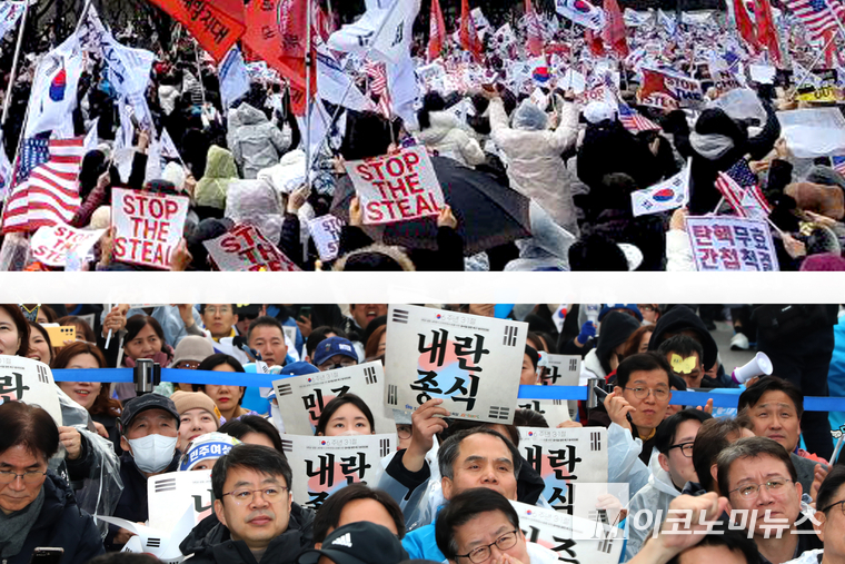 1일 여의도에서 열린 탄핵기각 집회(위)와 안국동 사거리에서 열린 탄핵찬성 집회(아래). 사진=최동환 기자