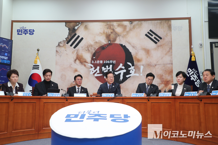 지난 28일 더불어민주당이 당대표 회의실에서 확대간부회의를 하고 있다. 사진=최동환 기자