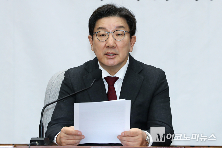 지난 28일 권성동 국민의힘 원내대표가 원내대책외의에서 발언하고 있다. 사진=최동환 기자