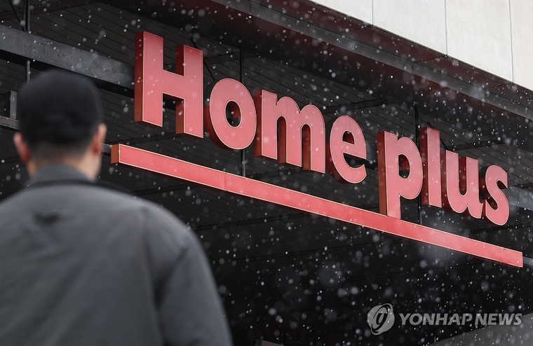 홈플러스가 4일 법원에 회생절차를 신청했다. 사진=연합뉴스 