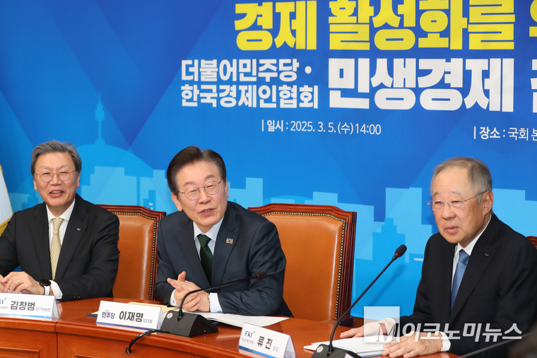이재명 더불어민주당 대표가 5일 국회 본청 당대표 회의실에서 열린 ‘경제 활성화를 위한 더불어민주당-한국경제인협회 민생경제간담회’에서 발언하고 있다. 사진=최동환 기자