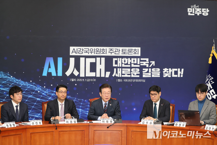 이재명 더불어민주당 대표가 7일 AI강국위원회 출범식 겸 첫 정책 토론회에서 발언하고 있다. 사진=최동환 기자