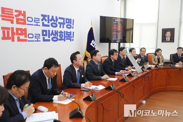 더불어민주당이 지난 27일 국회 본청에서 정책조정회의를 하고 있다. 사진=최동환 기자