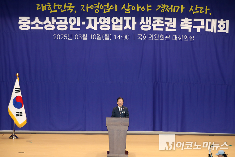 이재명 더불어민주당 대표가 10일 오후 국회 의원회관에서 열린 ‘중소상공인·자영업자 생존권 촉구대회’에 발언하고 있다. 사진=최동환 기자