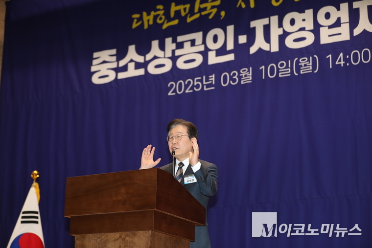 이재명 더불어민주당 대표가 10일 오후 국회 의원회관에서 열린 ‘중소상공인·자영업자 생존권 촉구대회’에 발언하고 있다. 사진=최동환 기자