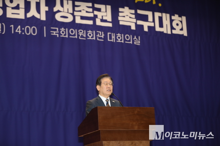 이재명 더불어민주당 대표가 10일 오후 국회 의원회관에서 열린 ‘중소상공인·자영업자 생존권 촉구대회’에 발언하고 있다. 사진=최동환 기자