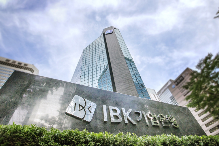 IBK기업은행 본사. 