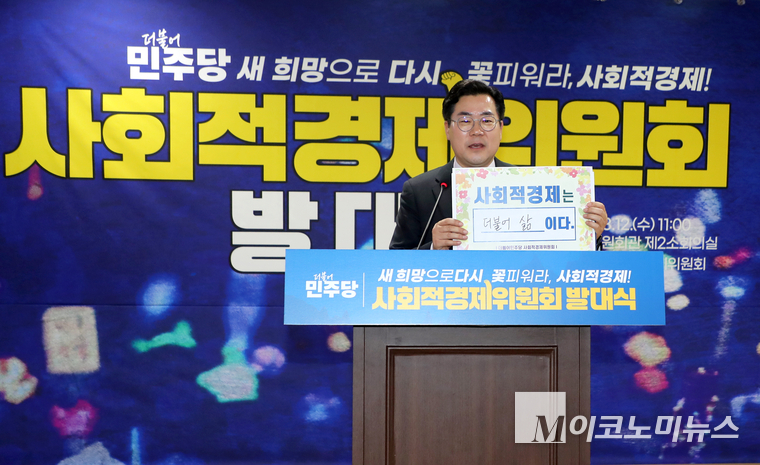 박찬대 더불어민주당 원내대표가 12일 국회 의원회관 제2소회의실에서 열린 사회적경제위원회 발대식에서 축사하고 있다. 사진=최동환 기자