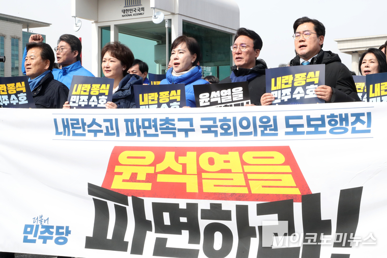 더불어민주당 국회의원들이 17일 ‘내란 수괴 윤석열 파면 촉구 도보행진’을 했다. 사진=최동환 기자