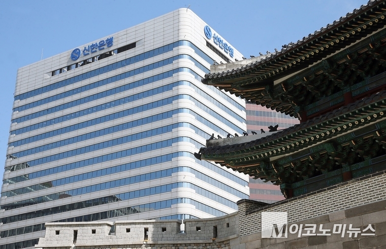 신한은행 본관. 사진=신한은행