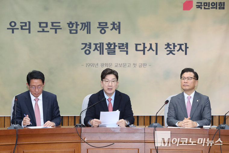 권성동 국민의힘 원내대표가 21일 국회 본청에서 열린 원내대책회의에 발언하고 있다. 사진=최동환 기자