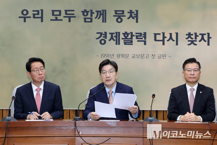 권성동 국민의힘 원내대표가 25일 원내대책회의에서 발언하고 있다. 사진=최동환 기자