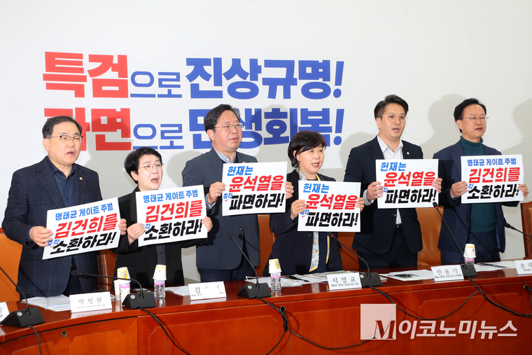 더불어민주당 명태균게이트 진상조사단이 31일 국회 본청에서 전체회의를 열고 구호를 외치고 있다. 사진=최동환 기자