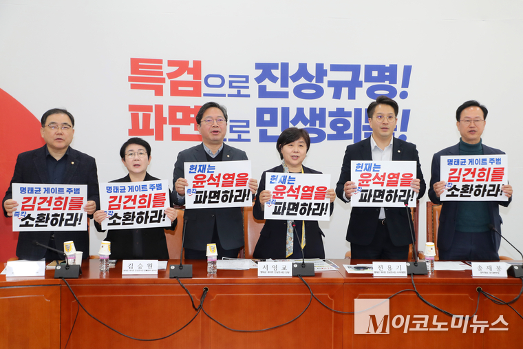 더불어민주당 명태균게이트 진상조사단이 31일 국회 본청에서 전체회의를 열고 구호를 외치고 있다. 사진=최동환 기자