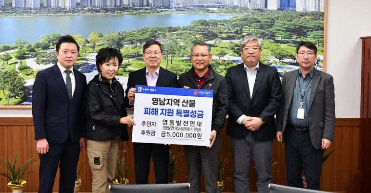 박사승 구청장(왼쪽 3번째)과 이영종 회장( 오른쪽 3번째)등 관계자들이 함께 하고 있다 <수원시 영통구 제공>