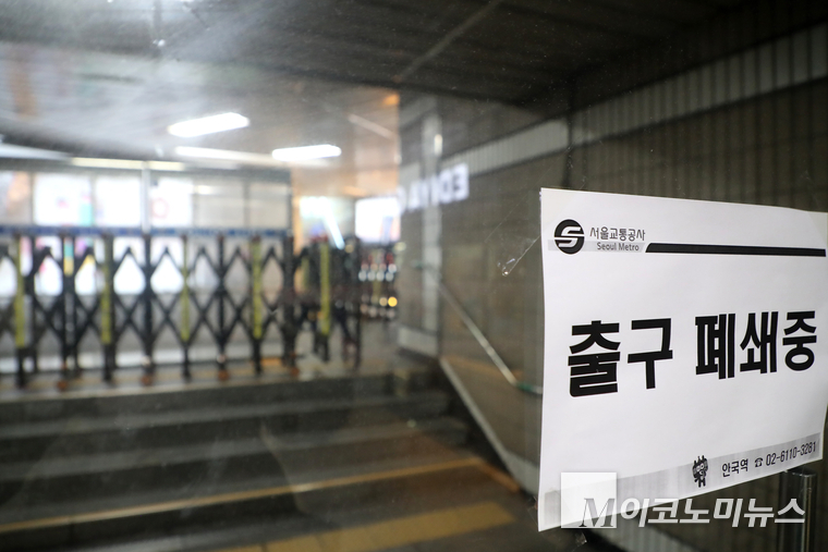 2일 안국역 2번 출구에 폐쇄 안내문이 붙어있다. 사진=최동환 기자