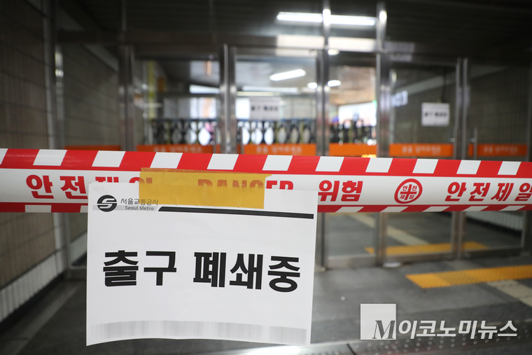 2일 안국역 2번 출구에 폐쇄 안내문이 붙어있다. 사진=최동환 기자