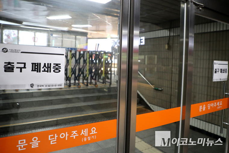 2일 안국역 2번 출구에 폐쇄 안내문이 붙어있다. 사진=최동환 기자
