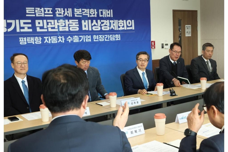 지난 31일 오후 평택항 동부두에서 김동연 경기도지사와 현대차 등 자동차 업계 관계자 등이 참석한 가운데 자동차 업계 애로사항 청취 및 관세 관련 대응 방안 논의를 위한 평택항 자동차 수출기업 현장간담회를 하고있다 <경기도 제공>