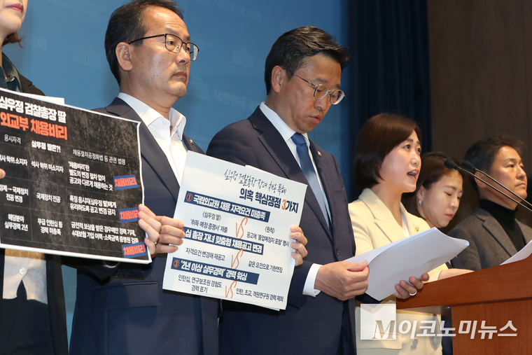백승아 의원이 발언하는 가운데 기자회견에 참가한 의원들이 피켓을 들고 있다. 사진=최동환 기자