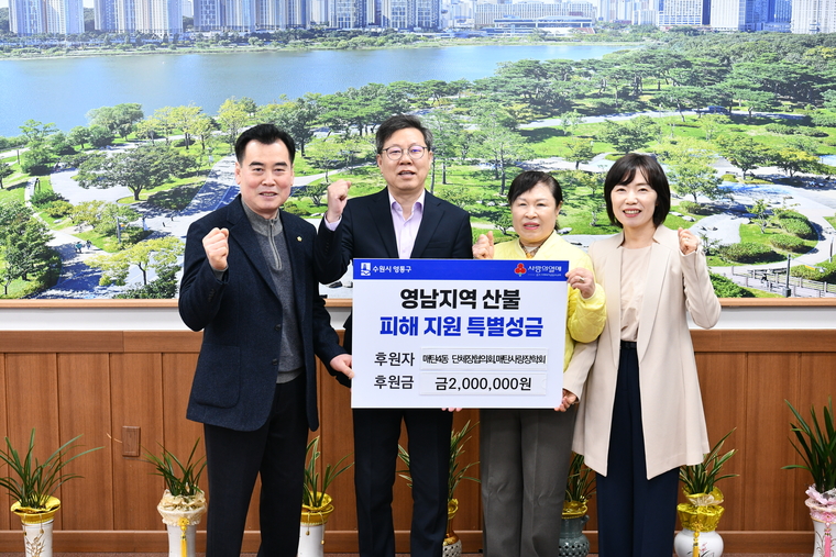 <사진제공/수원시 영통구>