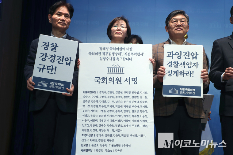 정혜경 의원이 국회의원 84명의 서명이 적힌 피켓을 들고 있다. 사진=최동환 기자