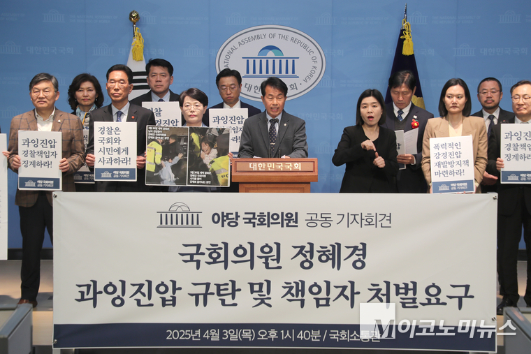 윤종오 진보당 의원이 3일 기자회견에서 발언하고 있다. 사진=최동환 기자