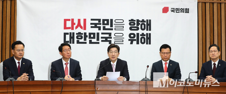 권성동 국민의힘 원내대표가 8일 국회 본청에서 열린 원내대책회의에 발언하고 있다. 사진=최동환 기자