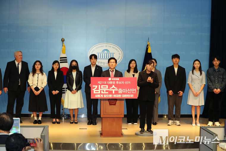 김문수 전 고용노동부 장관이 9일 국회 소통관에서 대선 출마 기자회견을 하고 있다. 사진=최동환 기자