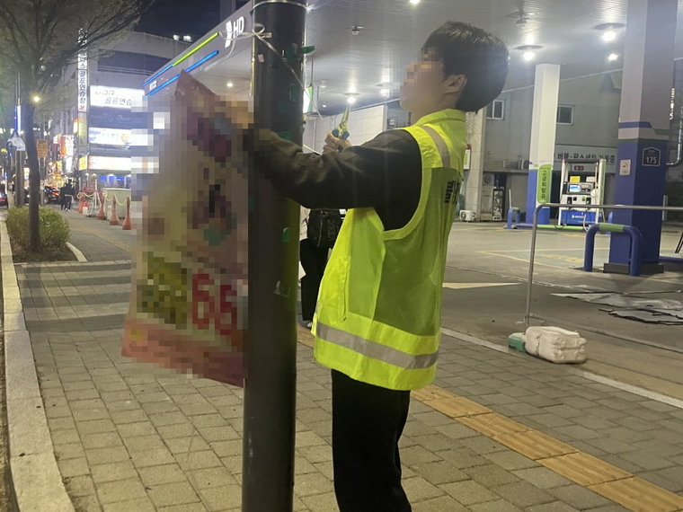 불법 광고물 야간 단속 모습 <수원시 장안구 제공>