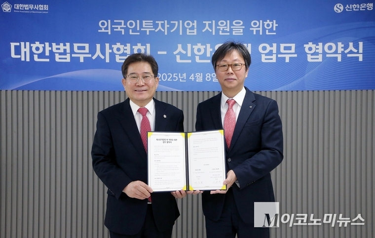 지난 8일 이봉재 신한은행 고객솔루션그룹장(오른쪽)과 이강천 대한법무사협회장이 외국인투자기업 지원을 위한 업무 협약을 체결하고 기념 촬영을 하고 있다. 사진=신한은행