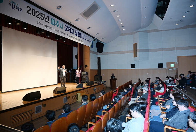 직원 대상 청렴콘서트에서 취지를 설명하고 있는 김경일 파주시장 <파주시 제공>