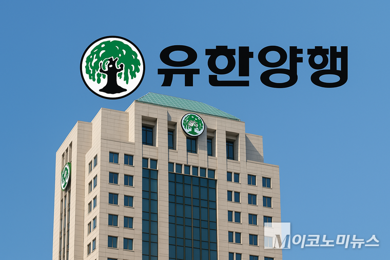 유한양행 전경. 이미지편=권은주 기자 
