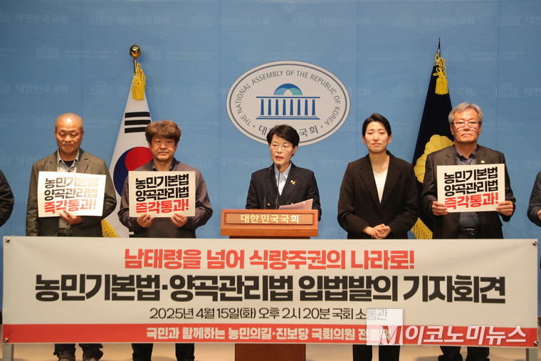 전종덕 진보당 의원과 전국농민회총연맹 등 8개 농민단체 연대체인 농민의길은 15일 국회소통관에서 농민기본법과 양곡관리법 입법 발의 기자회견을 열었다. 사진=최동환 기자